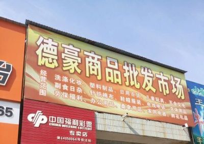 終于找到了！山西各類批發市場都在這兒了！快去準備年貨吧！